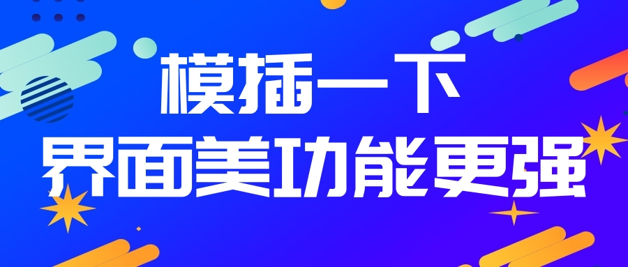 子比主题功能增强插件开源版V1.3.1（原作者白熊猫）-知新网