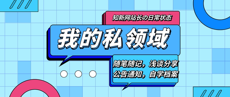 知新网评论发言守则和附加评论规范说明-知新网