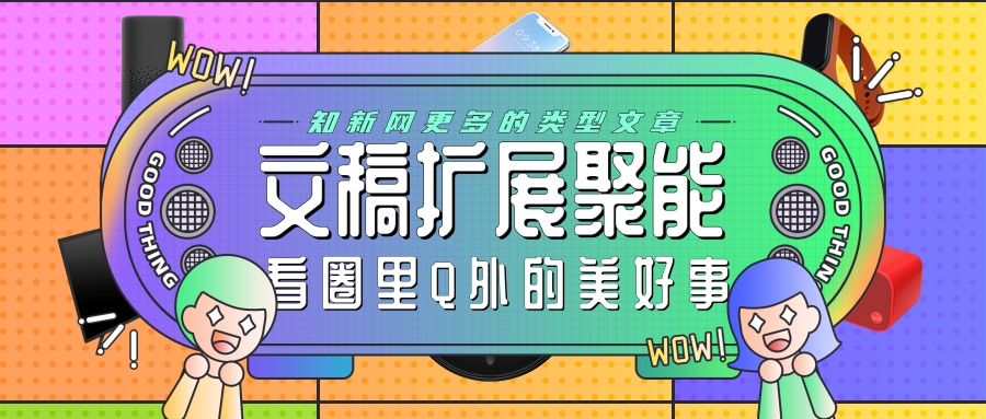 知新网全站布局建设计划书及排期与完工时间记录说明-知新网