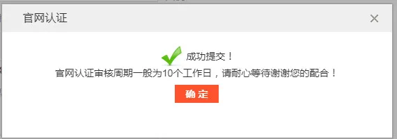 搜狗搜索免费官网认证操作流程-知新网