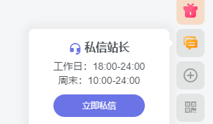 利用子比主题私信功能做个简单的弹窗客服对话按钮和功能-知新网