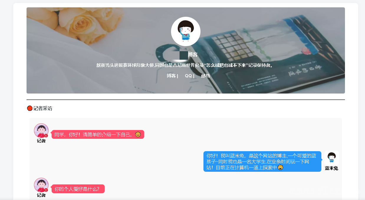 Zibll子比主题美化给网站添加一个关于本站页面含时间轴对话个人书影展示-知新网