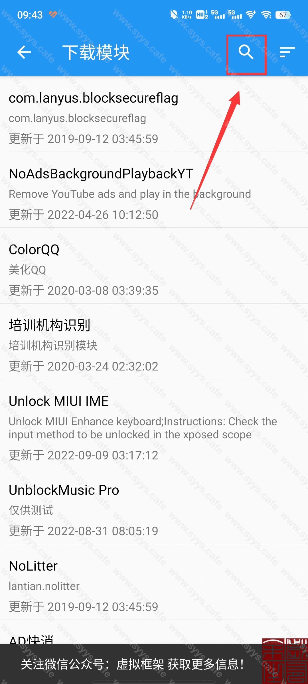 图片[3]-太极APP：帮助你免 Root 、免解锁免刷机使用 Xposed 模块的APP框架。-知新网