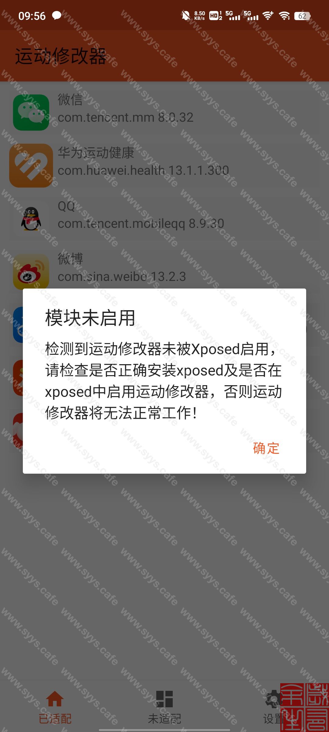 图片[6]-太极APP：帮助你免 Root 、免解锁免刷机使用 Xposed 模块的APP框架。-知新网