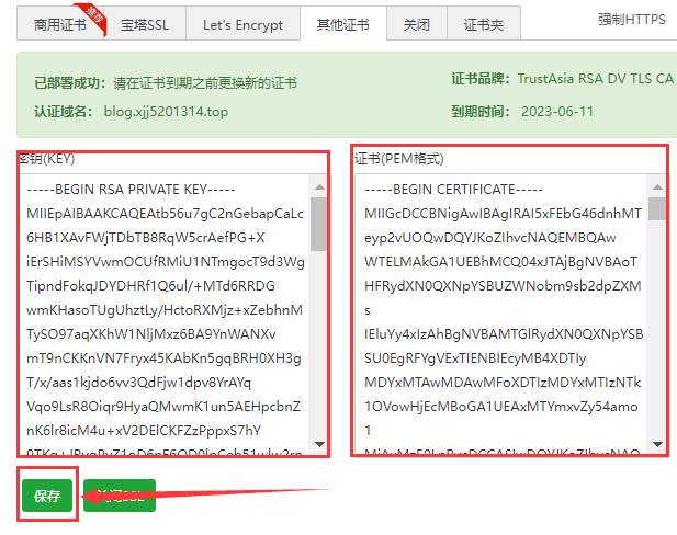 图片[18]-为站点部署HTTPS（SSL）加密证书-软糖博客