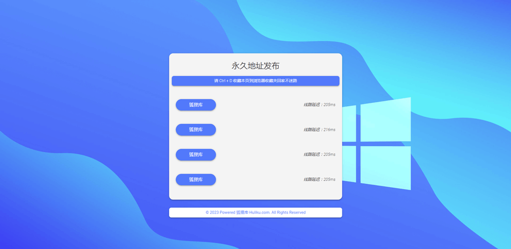 自适应清新蓝色网址导航单页HTML源码-知新网