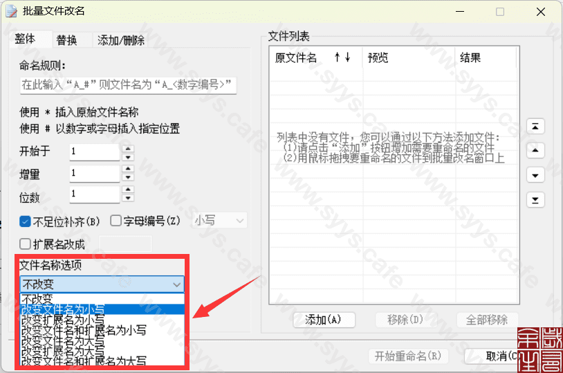 图片[5] - 批量文件改名替换工具 - 软件资源 - 岁有余生