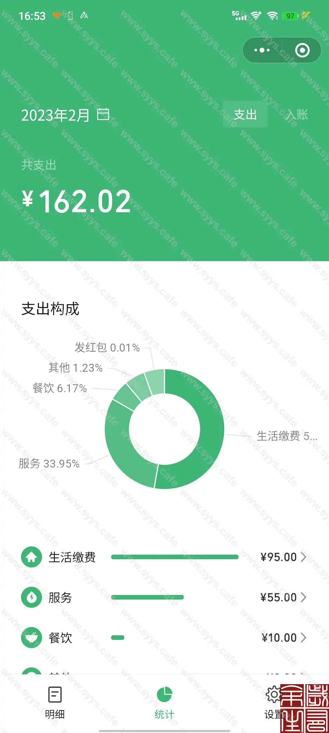 图片[6] - 一木记账 - 软件资源 - 岁有余生