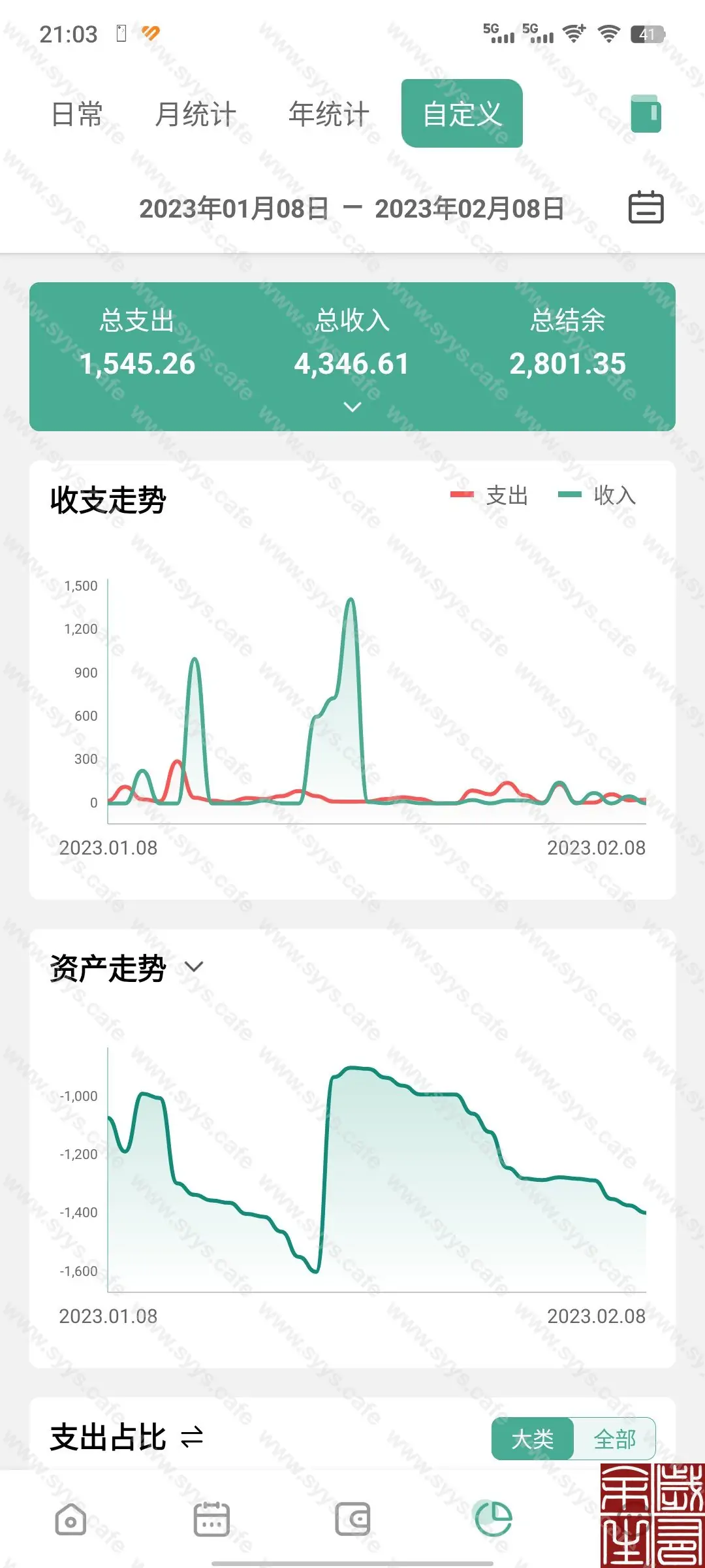 图片[17] - 一木记账 - 软件资源 - 岁有余生