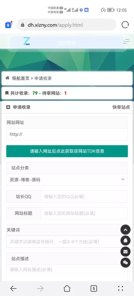 图片[2]-【泽楠云】最新总裁导航开源版-泽楠云资源博客