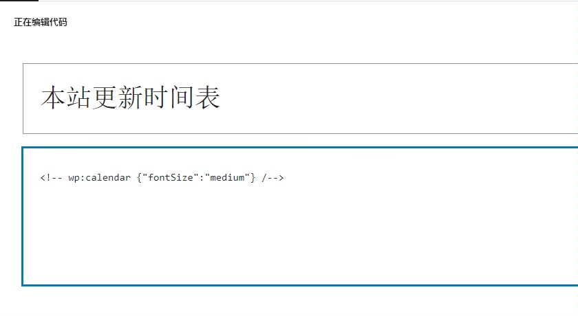 发现个有意思的WordPress小组件支持显示月度发布文章的日期显示-代码矩阵论坛-科技学院-知新网