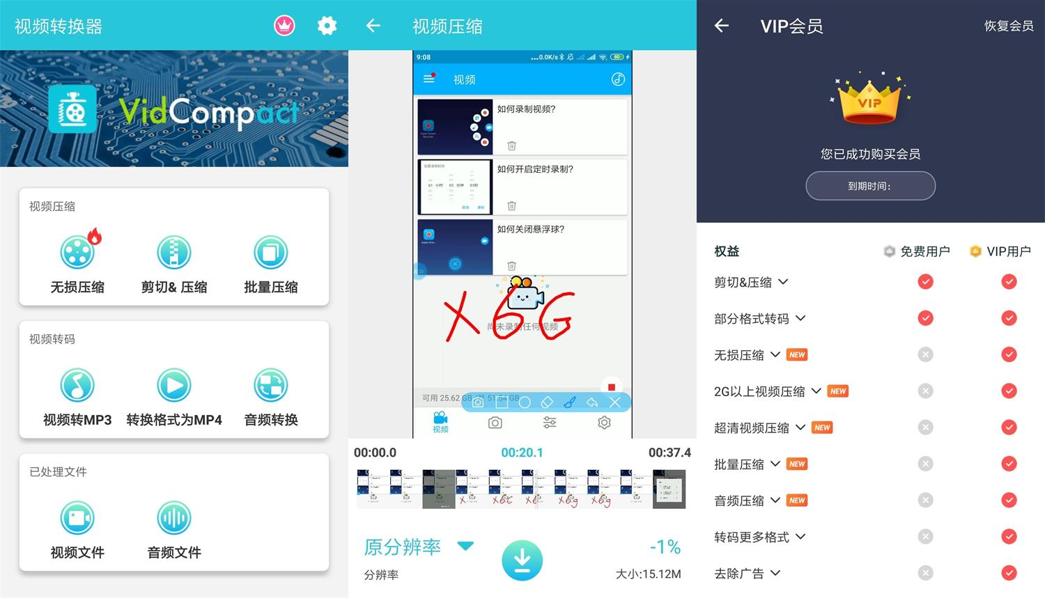 视频转换器 v3.6.6 会员版 手机视频格式处理软件-知新网