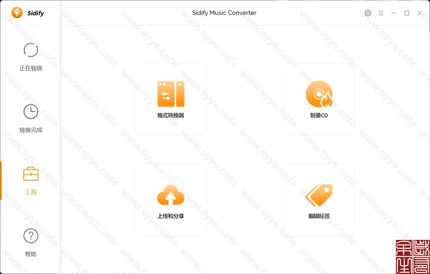 图片[2] - Sidify Music Converter - 软件资源 - 岁有余生