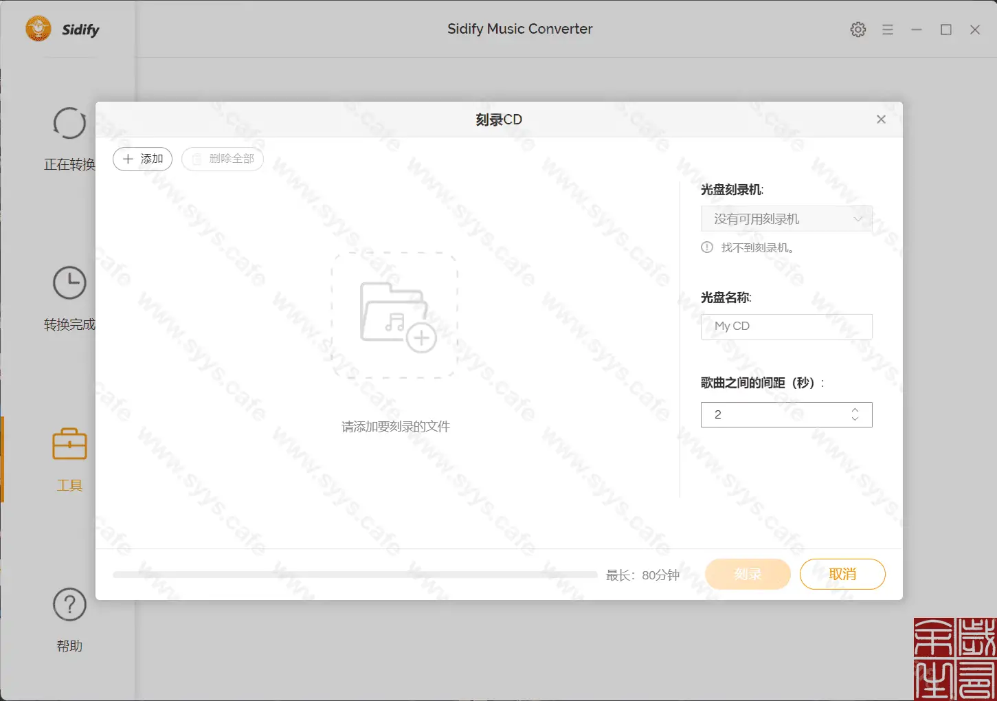 图片[6] - Sidify Music Converter - 软件资源 - 岁有余生