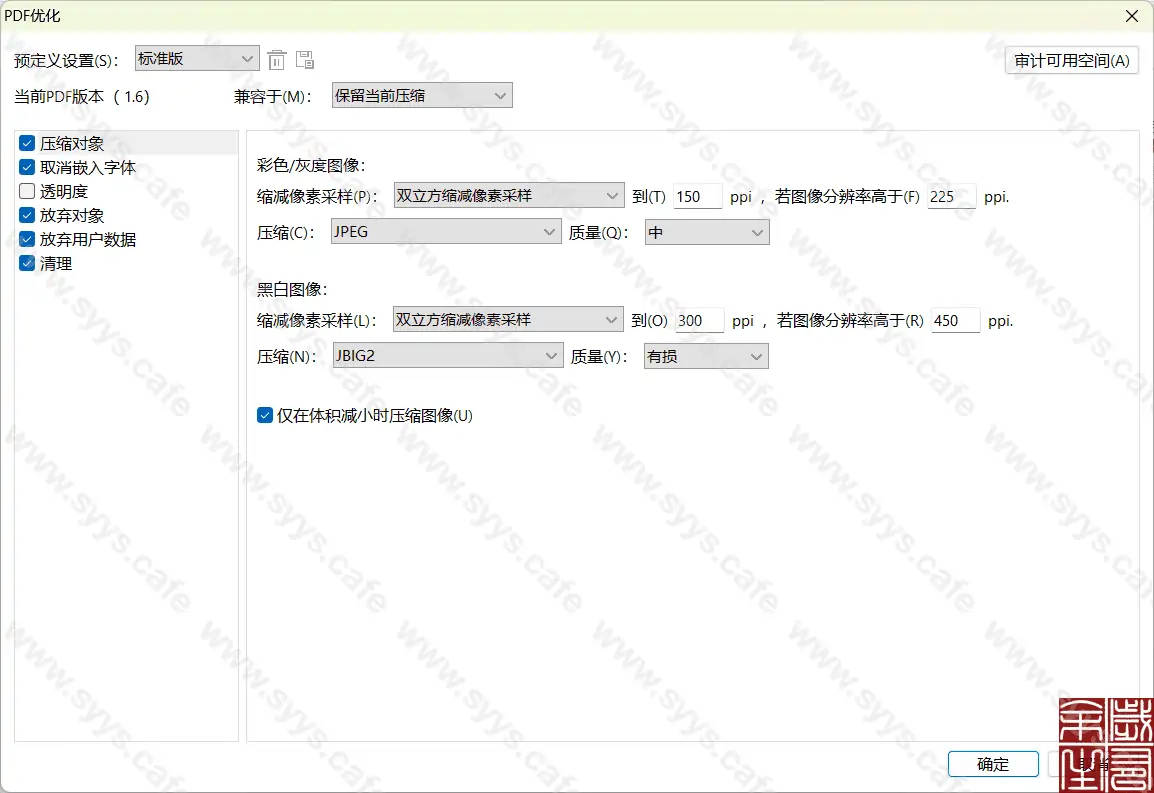 图片[10] - 福昕PDF编辑器 - 软件资源 - 岁有余生