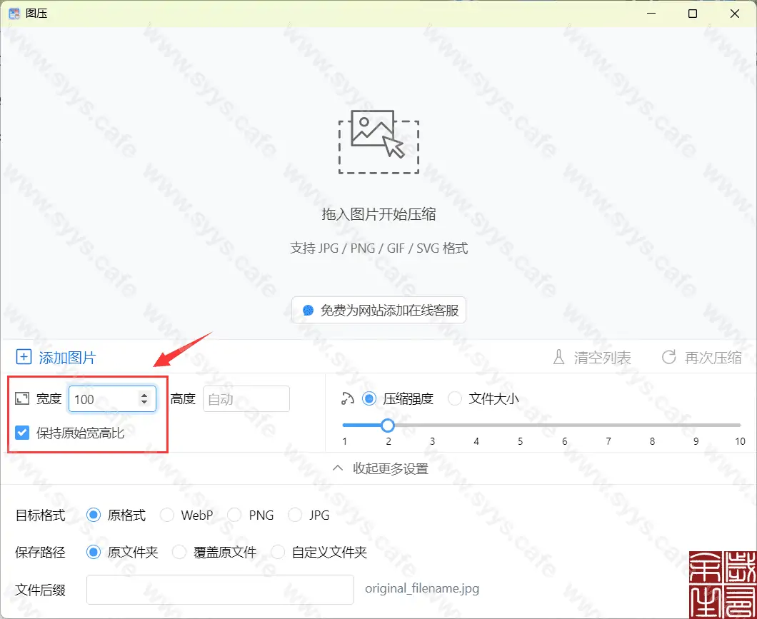 图片[5] - 图压 - 软件资源 - 岁有余生