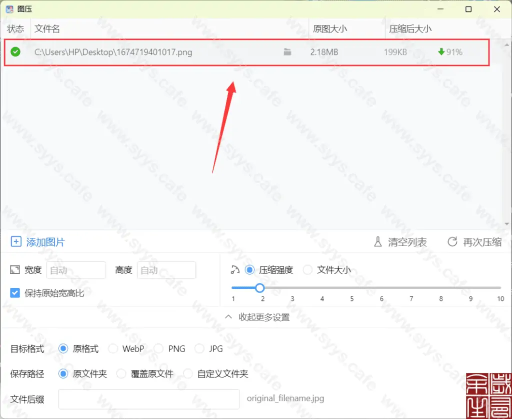 图片[2] - 图压 - 软件资源 - 岁有余生