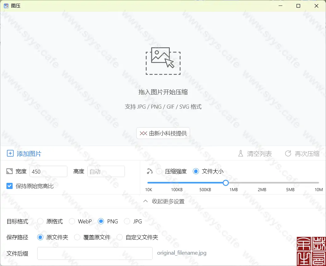 图片[1] - 图压 - 软件资源 - 岁有余生