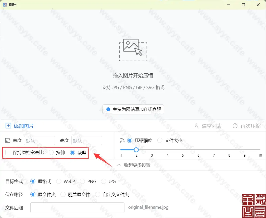 图片[6] - 图压 - 软件资源 - 岁有余生