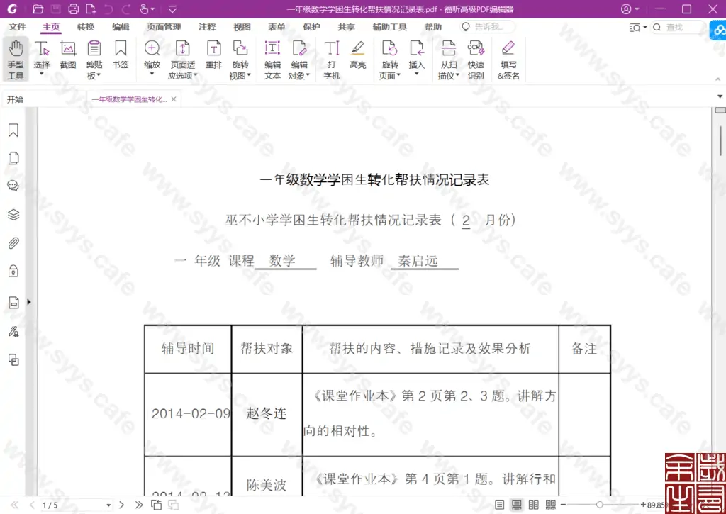 图片[5] - 百度文库下载工具 - 软件资源 - 岁有余生