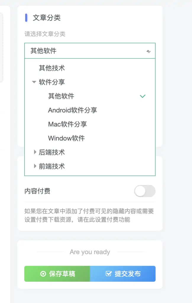 分享一个子比主题的前台文章投稿分类项改为树形结构分类优化包-知新网