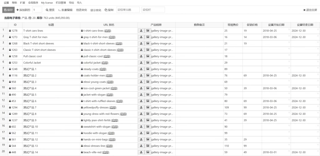 WP Sheet Editor 批量编辑Woo产品展示