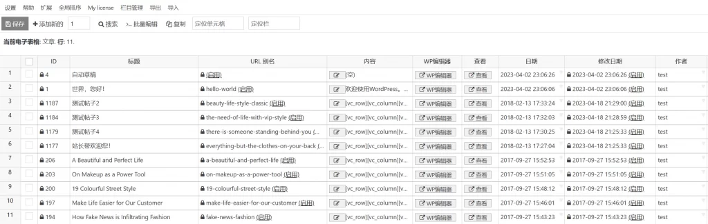 WP Sheet Editor 批量编辑帖子展示