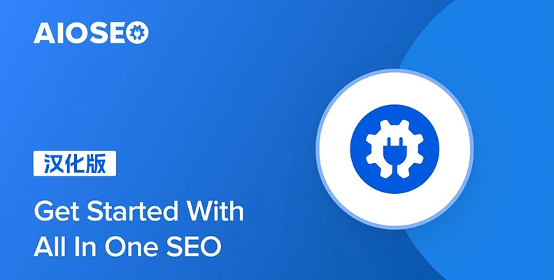 All in One SEO Pack Pro v4.4.0.3 汉化版 –搜索引擎优化 SEO 插件(最新版本中加入了ChatGPT支持)-知新网