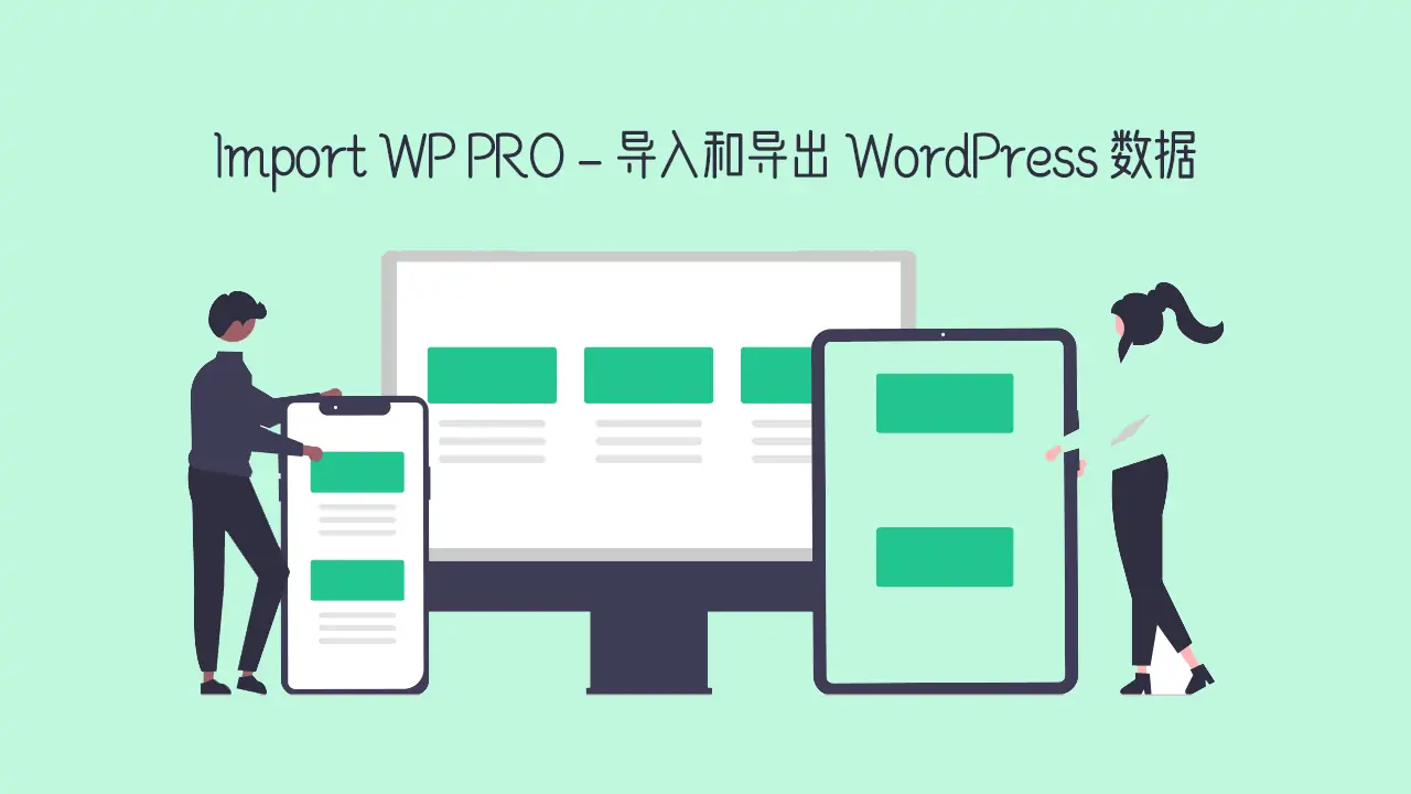 Import WP PRO v2.6.1 已激活版 – 导入和导出 WordPress 数据插件-知新网