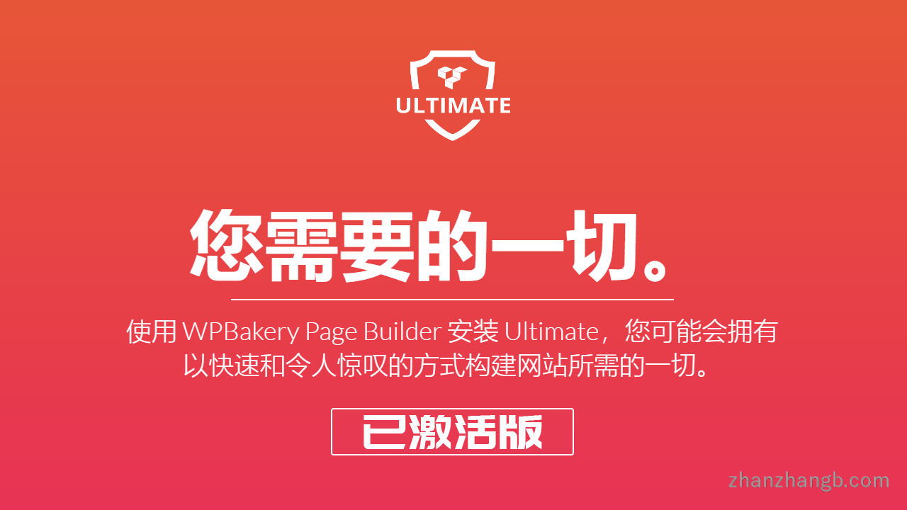 Ultimate Addons for WPBakery Page Builder v3.19.13 扩展组件(WPBakery 页面构建器的高级功能扩展插件)-知新网