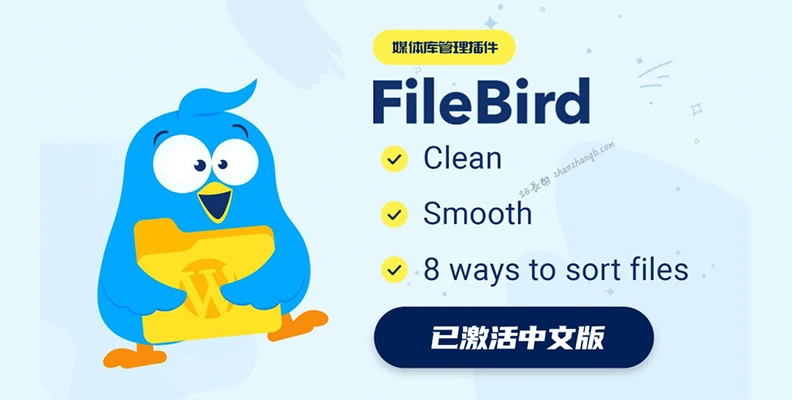 FileBird Pro v5.4.5 中文版 – WordPress媒体库管理插件-知新网