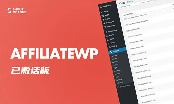 AffiliateWP v2.15.0 中文版 – WordPress推广插件(易于使用，可靠的WordPress会员裂变营销推广插件)-知新网