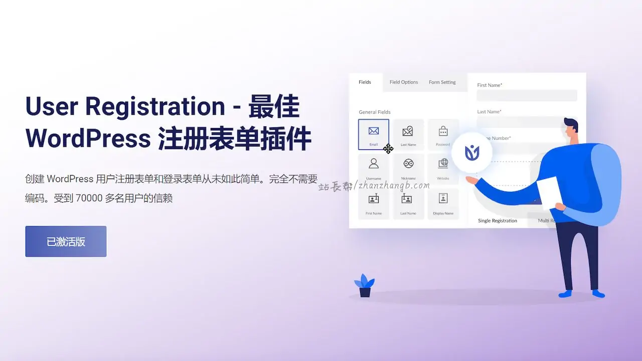 User Registration Pro v4.0.2 + Addons 汉化版 – 注册登录插件(无线自定义选项表单)-知新网