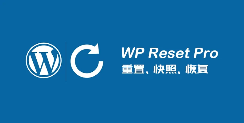 WP Reset Pro v6.13 – WordPress 开发调试工具-知新网