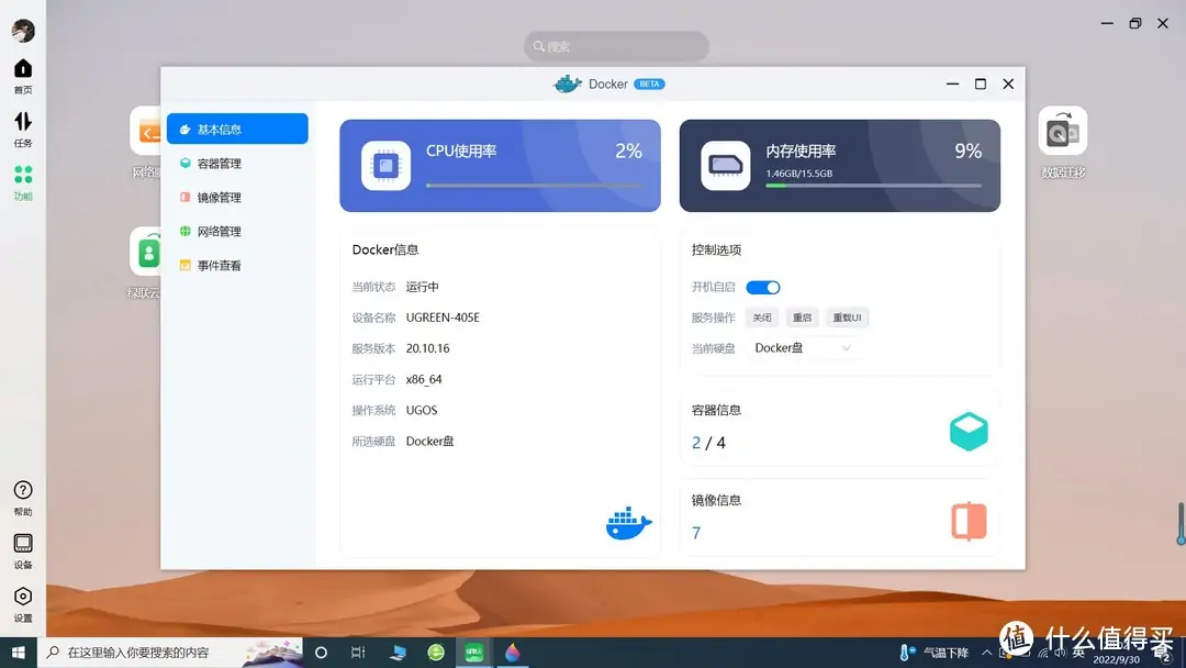 绿联云Docker安装V3新版Alist及挂载各个网盘图文教程