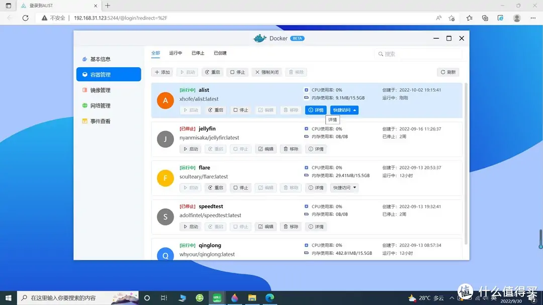 绿联云Docker安装V3新版Alist及挂载各个网盘图文教程