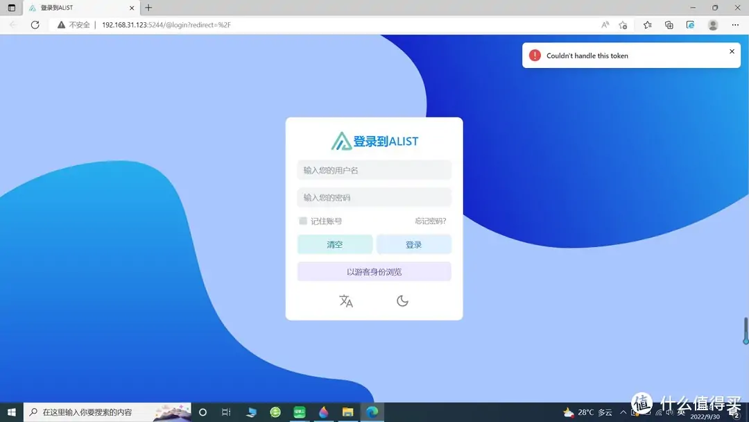 绿联云Docker安装V3新版Alist及挂载各个网盘图文教程