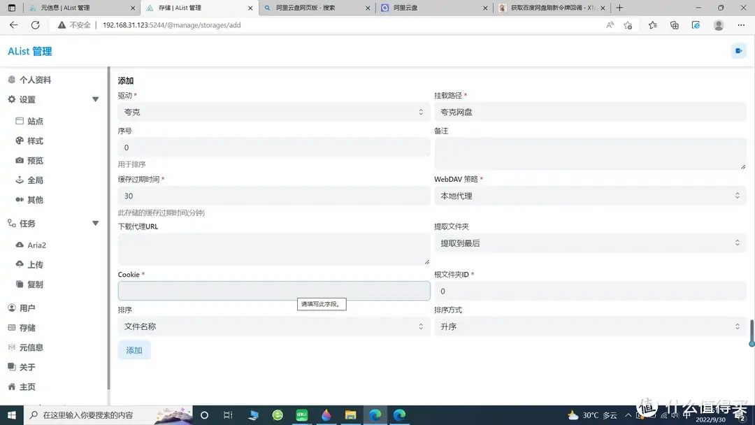 绿联云Docker安装V3新版Alist及挂载各个网盘图文教程