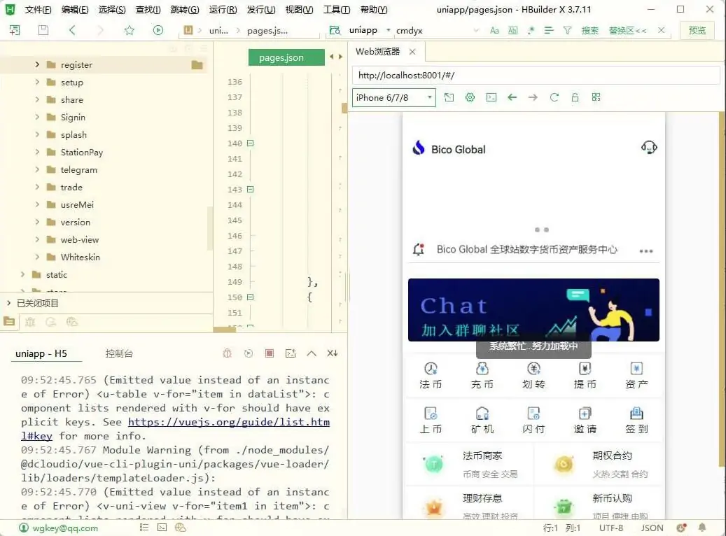 图片[2]-Java + uniapp交易所源代码 附搭建教程 java交易所APP 完整源代码-知新网