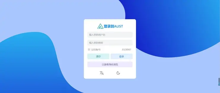 绿联云Docker安装V3新版Alist及挂载各个网盘图文教程-知新网