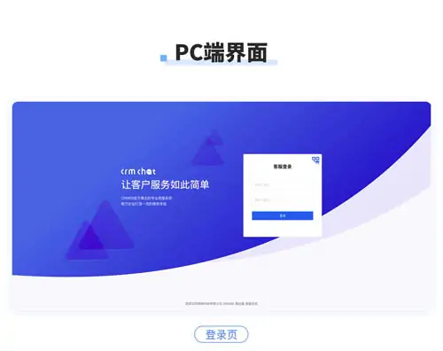 最新ThinkPHP6+swoole4开源免费客服系统-CRMChat源码，支持PC\H5、微信和APP端-知新网