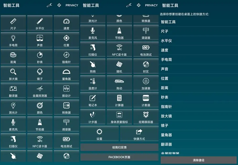 图片[1]-智能工具 Smart Tools Pro v20.7.0 解锁专业版-极客酷