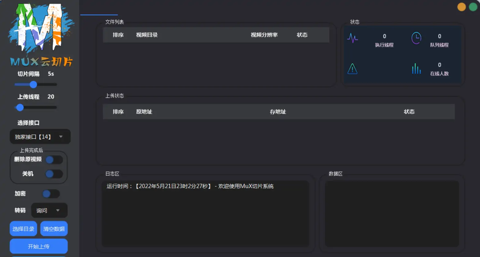 2023最新MuX云切片转码系统源码_前端易语言+后端PHP_附教程-知新网