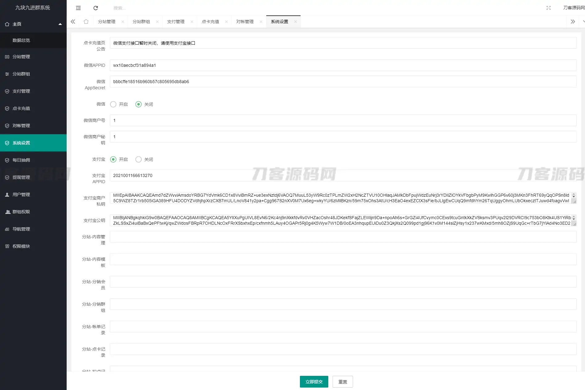 图片[6]-2023全新付费进群系统源码 九块九进群源码 付费入群进群源码 Thinkphp框架全开源独立版-知新网