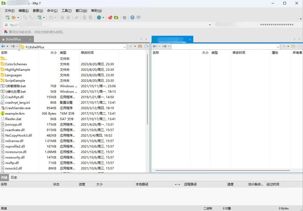 图片[2]-XshellPlus(Xshell/Xftp) v7.0.0010 无广告绿化版-极客酷