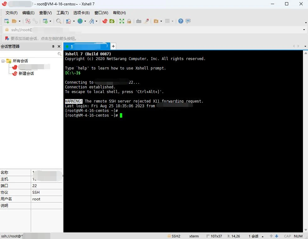 图片[1]-XshellPlus(Xshell/Xftp) v7.0.0010 无广告绿化版-极客酷