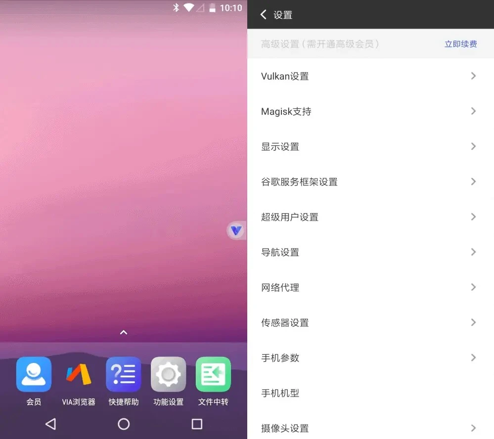 图片[1]-Android 光速虚拟机 强破高级会员 自带root 流畅不卡顿v3.4.0-GOdou社区