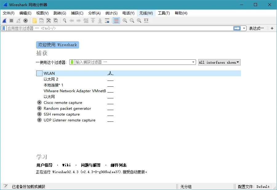 图片[1]-网络抓包工具 Wireshark v4.0.8 集成Nmap驱动库中文便携版-极客酷