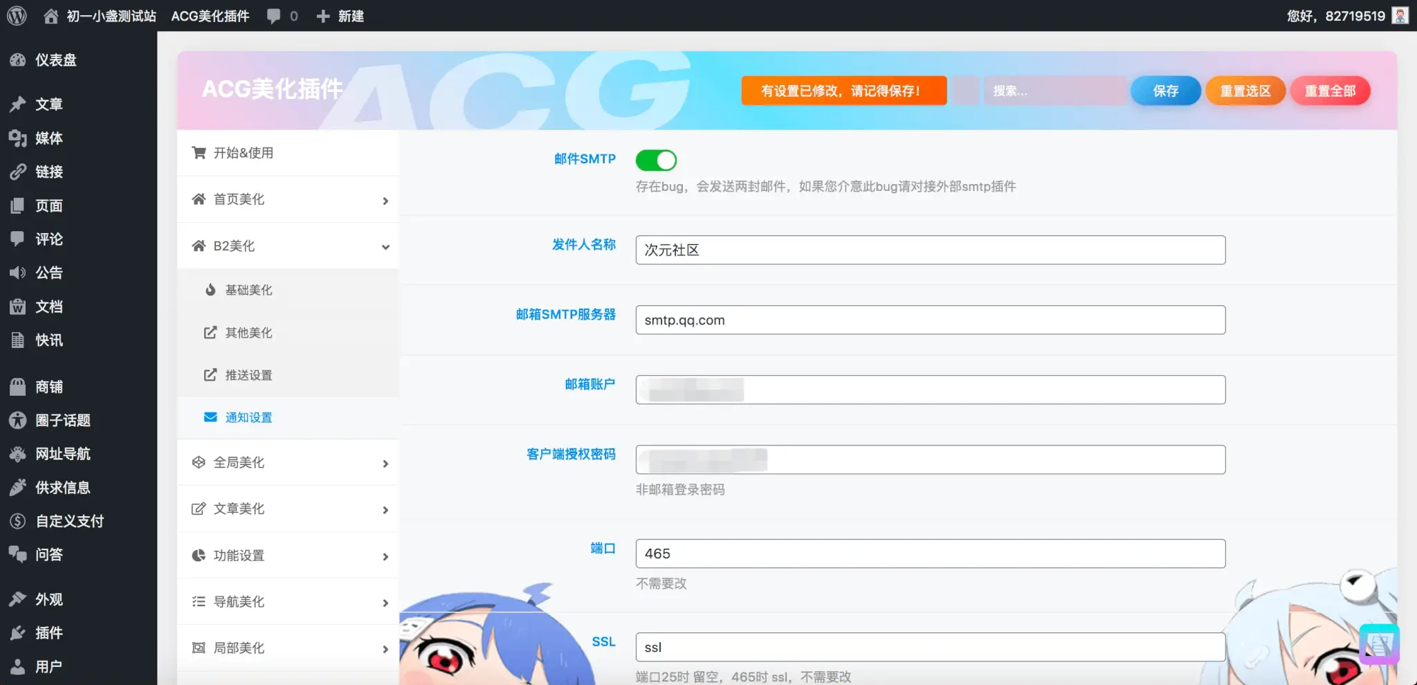 子比主题ACG美化插件内置功能开关100+，初一原创已开源免授权[[更新至V3.4]