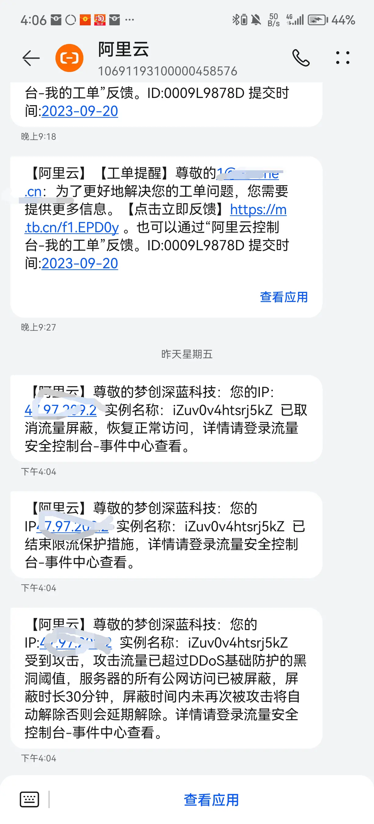 关于知新网的静态资源放置于火山引擎veImageX图片服务中被盗刷流量的情况和资源链接调整说明-知新网